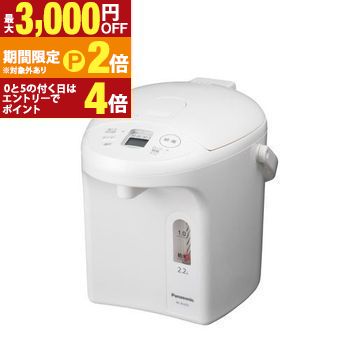 パナソニック 電気ポット NC-BJ225 | Panasonic マイコン沸騰ジャーポット【最大3,000円OFFクーポン配布中|25日P2倍】|【コ・レ・ダ】 家電*インテリア
