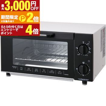 【最大3,000円OFFクーポン有・定最大PT2倍／18～20日限定】 アビテラックス トースター AT120 Abitelax
