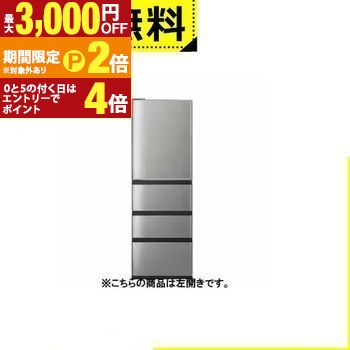 【最大3,000円OFFクーポン有・定最大PT2倍／18～20日限定】 全国設置無料 アクア 冷蔵庫 AQR-V43RL | AQUA AQR-V43RLS 冷凍冷蔵庫 433L 4ドア 左開き チタンシルバー