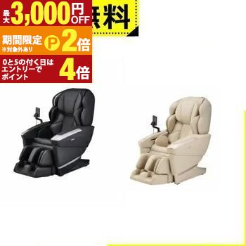 【最大3,000円OFFクーポン有・15日PT2倍！お買い物マラソン】 全国設置無料 フジ医療器 マッサージチェア AS-R2300 | FUJIIRYOKI ASR2300 マッサージ機 H24 8inchタッチパネル搭載 ブラック ベージュ