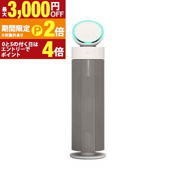 【最大3,000円OFFクーポン有・定最大PT2倍／18～20日限定】 LG 空気清浄機 AS557GSY0 | LG PuriCare AeroBooster ダブルフィルター搭載 WiFi対応 約33畳まで アイボリー