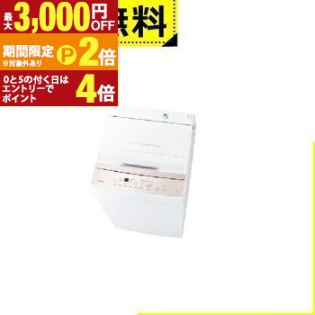 全国設置無料 東芝 洗濯機 AW-7GM4 | TOSHIBA AW-7GM4W 全自動洗濯機 簡易乾燥 上開き 洗濯7kg ピュアホワイト【最大3,000円OFFクーポン配布中｜20日P2倍】｜【コ・レ・ダ】　家電＊インテリア 39,156円