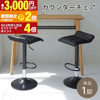 【最大3,000円OFFクーポン有・15日PT2倍！お買い物マラソン】 カウンターチェア | カウンターチェア 昇降 カウンターチェア バーチェア ハイスツール おしゃれ 椅子 スツール レザー 北欧 昇降式 チェア チェアー カフェ風 イス カウンタースツール ミッドセンチュリー