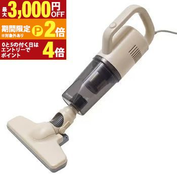 【最大3,000円OFFクーポン有・定最大PT2倍／18～20日限定】 ブリッサ ハンディクリーナー BAVFH002 | Brissa BAVFH-002 クリーナー ベージュ
