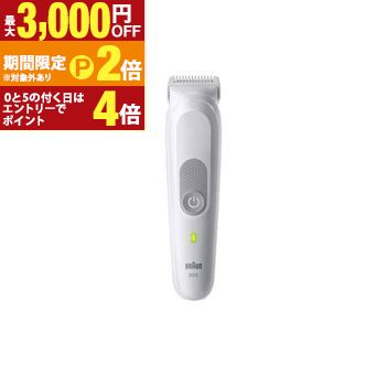 【最大3,000円OFFクーポン有・15日PT2倍！お買い物マラソン】 ブラウン ボディグルーマー BG3530 | Braun ボディ グルーマー ライトグレー 7,084円