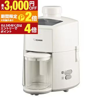象印 ジューサー BM-JK05 | BMJK05 ZOJIRUSHI 象印マホービン ホワイト BMJK05WA【最大3,000円OFFクーポン配布中｜25日P2倍】｜【コ・レ・ダ】　家電＊インテリア