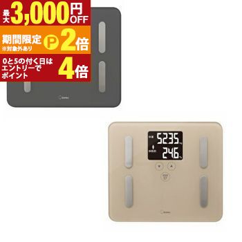 【最大3,000円OFFクーポン有・定最大PT2倍／18～20日限定】 ドリテック 体重体脂肪計 BS-248 | dretec