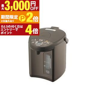 象印 電気ポット CD-WZ22 | ZOJIRUSHI 象印マホービン CD-WZ22-TM 電気ポット メタリックブラウン CDWZ22TM【最大3,000円OFFクーポン配布中|25日P2倍】|【コ・レ・ダ】 家電*インテリア