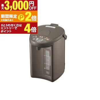 象印 電気ポット CD-WZ30 | ZOJIRUSHI 象印マホービン CD-WZ30-TM 電気ポット メタリックブラウン CDWZ30TM【最大3,000円OFFクーポン配布中|25日P2倍】|【コ・レ・ダ】 家電*インテリア