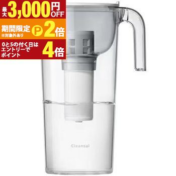 【最大3,000円OFFクーポン有・15日PT2倍！お買い物マラソン】 三菱レイヨン 浄水ポット CP503-GR | MITSUBISHI CHEMICAL CP503-GR Cleansui クリンスイ 取っ手付き ポット型浄水器 1.1L