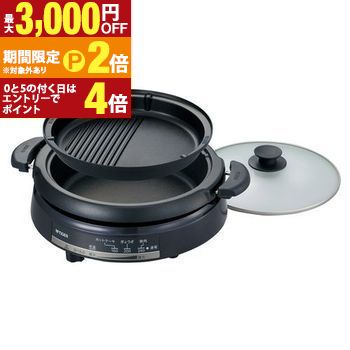 【最大3,000円OFFクーポン有・定最大PT2倍／18～20日限定】 タイガー グリル鍋 CQE-B201 | TIGER