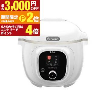 楽天市場】ティファール T-fal クックフォーミー ホワイト 6L (スロー