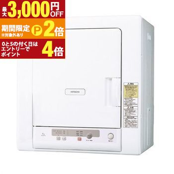 日立 HITACHI 衣類乾燥機 6kg ピュアホワイト DE-N60HV-W Amazon | 日立 衣類乾燥機 6kg ピュアホワイト DE-N60WV-W