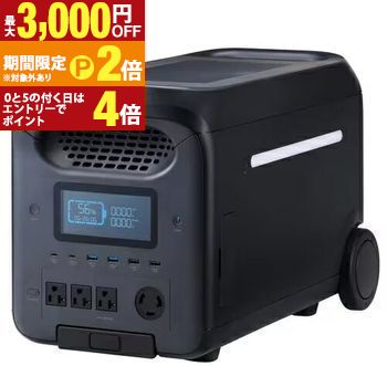 【最高限度3,000円OFF引き換え証有・15日PT2倍！お買い出しマラソン】エレコム 携帯型乾電池 DE-なおなお書き2500PBK | Elecom DEPS2500PBK リン酸鉄 携帯型乾電池 2560Wh 黒いこと パソコン・周辺機器-その他