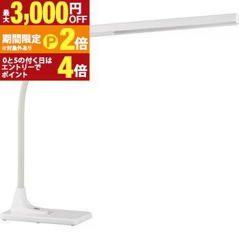 【最大3,000円OFFクーポン有・15日PT2倍！お買い物マラソン】 ジェントス LEDデスクライト DK-R270 | ルミリオン 高演色デスクライト ホワイト