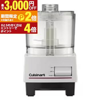 クイジナート フードプロセッサー DLC102J | Cuisinart DLC-102JM【最大3,000円OFFクーポン配布中｜25日P2倍】｜【コ・レ・ダ】　家電＊インテリア