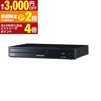 パナソニック ブルーレイディスクプレーヤー DMP-BD90S | Panasonic DMPBD90S ブルーレイ プレーヤー ハイレゾ対応 再生専用 ブラック【最大3,000円OFFクーポン配布中|20日P2倍】|【コ・レ・ダ】 家電*インテリア
