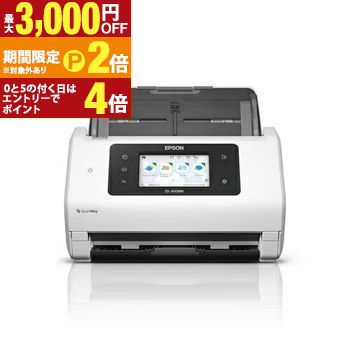 【最大3,000円OFFクーポン有・定最大PT2倍／18～20日限定】 エプソン スキャナー DS-900WN | EPSON A4ドキュメントスキャナー ネットワーク標準対応