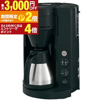 ZOJIRUSHI/象印 コーヒーメーカー EC-RT40 BA 象印（ZOJIRUSHI） 珈琲通 コーヒーメーカー シーンや人数に合わせて