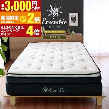 【最大3,000円OFFクーポン有・15日PT2倍！お買い物マラソン】 メモリーフォームマットレス クイーン | ポケットコイル マットレス オーガニックコットン ベッドマットレス ピロートップ 厚み27cm 極厚 セパレート ふわふわ マット マットレス 買い替え