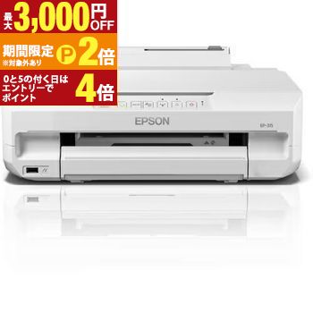 【最大3,000円OFFクーポン有・定最大PT2倍／18～20日限定】 エプソン インクジェットプリンター EP-315 | EPSON プリンター 6色独立 ホワイト EP315 スマートフォンプリント対応