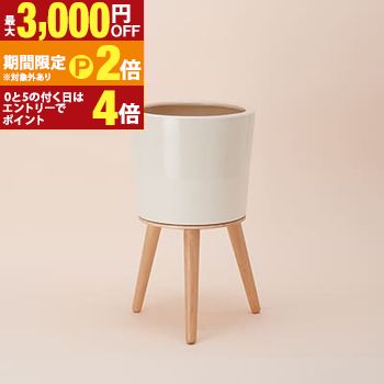 植木鉢 おしゃれ エルナ40 木製脚付き鉢カバー フラワースタンド 室内用 植木鉢スタンド 底穴なし ガーデンポット フラワーポット おしゃれな植木鉢 観葉植物 ギフト 鉢植え 室内 玄関 リビング 北欧 かわいい プレゼント【最大3,000円OFFクーポン配布中｜25日P2倍】｜【コ・レ・ダ】　家電＊インテリア