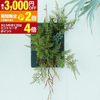 【最大3,000円OFFクーポン有・定最大PT2倍／18～20日限定】 ファーン ウォールハンギング スレート 20 ／ 造花 フェイクグリーン ファーン ウォールハンギング スレート20 インテリア 雑貨 アレンジメント 観葉植物 人工植物 おしゃれ 壁掛け シダ植物