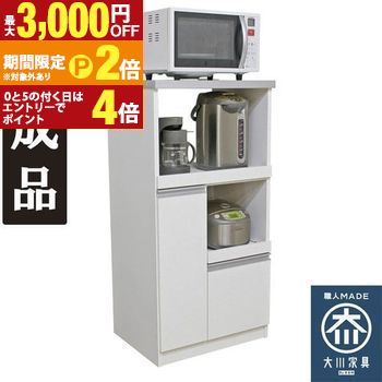 楽天市場】エムケー精工 レンジ台「ファインキッチン」CA-006W