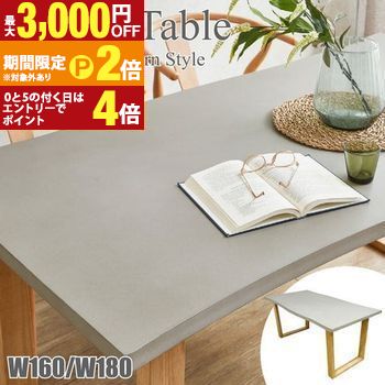 オークテーブル ダイニングテーブル 160cm 180cm 木製 ダイニングテーブル おしゃれ テーブル 天然木 食卓テーブル オーク ダイニング 単品 北欧 長方形 食卓 モダン 160 180 ナチュラル リビング 脚 木目 一枚板風 長机 机 【最大3,000円OFFクーポン配布中｜20日P2倍】｜【コ・レ・ダ】　家電＊インテリア