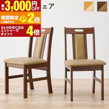 ダイニングチェア VC-7480 幅43&times;奥行51&times;高さ80&times;座面高43cm ダイニングチェア イス チェア 北欧 モダン 家具 インテリア ナチュラル テイスト 新生活 オススメ おしゃれ【最大3,000円OFFクーポン配布中｜20日P2倍】｜【コ・レ・ダ】　家電＊インテリア 12,155円
