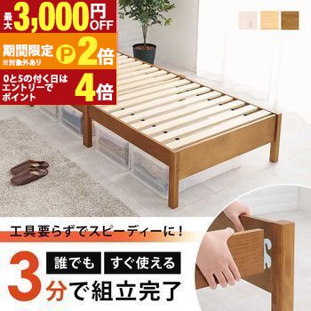 【最大3,000円OFFクーポン有・15日PT2倍!お買い物マラソン】 組立3分 宮付きシングルベッドフレーム 組立簡単 宮付きシングルベッド MB-5195S 2口コンセント付き ベッド下収納スペース 木製ベッド 耐荷重200kg