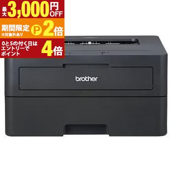 【最大3,000円OFFクーポン有・15日PT2倍！お買い物マラソン】 ブラザー モノクロレーザープリンター HL-L2460DW | brother HLL2460DW A4モノクロ レーザー プリンター 無線 有線LAN 両面印刷