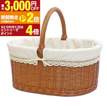 籐のかごバスケット 布付き 良質ラタン バスケット かご 籐 ラタン 布付き 収納 小物入れ 家具 インテリア 室内 シンプル ナチュラル 北欧 モダン 多目的 多機能 コンパクト 整理整頓 家具通販 新生活 模様替え 一人暮らし 【最大3,000円OFFクーポン配布中|25日P2倍】|【コ・レ・ダ】 家電*インテリア