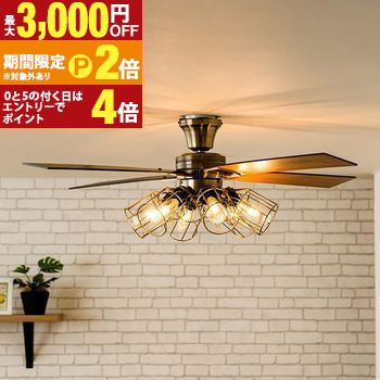 【最大3,000円OFFクーポン有・15日PT2倍!お買い物マラソン】 シーリングファン ライト シーリングファン JE-CF048 JAVALO ELF 小型 シーリングファン リモコン led シーリングファンライト led ジャヴァロエルフ おしゃれ 6灯 省エネ 節電 シーリングファンライト 調光