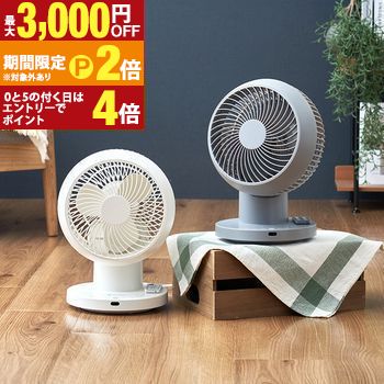楽天市場】ツインバード TWINBIRD サーキュレーション扇風機3D EF
