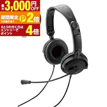 【最大3,000円OFFクーポン有・15日PT2倍！お買い物マラソン】 エレコム ヘッドセット HS-HP10SCBK | ELECOM 指向性マイク モバイルヘッドセット 大型タイプ USB Type-C ブラック