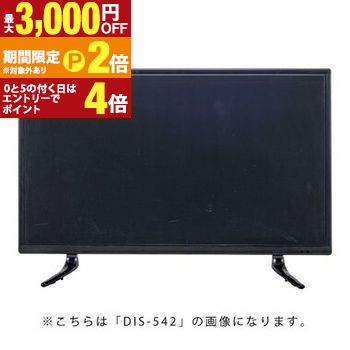 【最大3,000円OFFクーポン有・定最大PT2倍／18～20日限定】 ディスプレイTV 32インチ | モニタではございません 模型 ディスプレイ用 ディスプレイTV ウォールデコレーション ショールーム モデルハウス テレビ模型 ダミー 飾り用 ダミー 模型 店舗用模型 フェイク 壁や