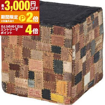 【最大3,000円OFFクーポン有・15日PT2倍！お買い物マラソン】 ラウンドスツール | スツール ツギハギ レザータグ パッチワークスツール 一人掛け アンティーク レザータグ 継ぎ接ぎ ハンドメイド おすすめ 椅子 イス いす チェア チェアー ラウンドスツール キューブスツ