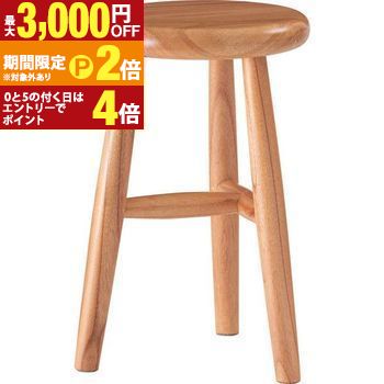 【最高限度3,000円OFF引き換え証有・15日PT2倍！お買い出しマラソン】材木腰掛け ビットソケット 木製 サイドテーブル 生まれながら木 かっこ良い 見せびらかす 腰掛け 軽さ 丸形 丸イス 居敷き ミンディ イス 自然的 住まい 喫茶店 バス発着場 お店 はたご屋 創設 一人暮らし 新やって行く 丸 北欧 オットマン-ソファ・ソファベッド-インテリア・寝具・収納