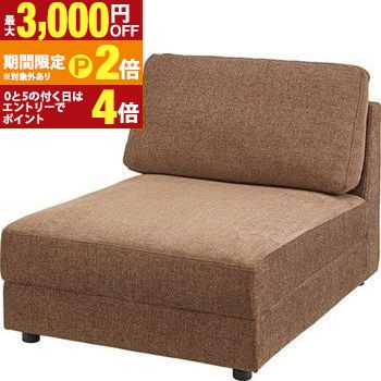【最大3,000円OFFクーポン有・定最大PT2倍/18~20日限定】 ソファ 一人掛け | ロングソファ ソファー 一人用 ロング リビング 背もたれ おしゃれ カフェ シンプル モダン