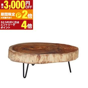 【最大3,000円OFFクーポン有・定最大PT2倍／18～20日限定】 ローテーブル | テーブル センターテーブル センターテーブル ローデスク リビングテーブル おしゃれ シンプル かわいい 木製 天然木 アイアン ナチュラル 木目 切株