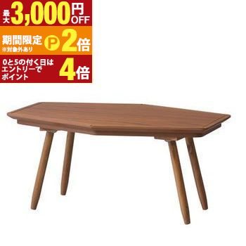 【最大3,000円OFFクーポン有・定最大PT2倍／18～20日限定】 こたつテーブル | こたつ こたつテーブル 在宅ワーク デスク おしゃれ シンプル 家具調こたつ オールシーズン カフェ カフェテーブル リビングテーブル センターテーブル