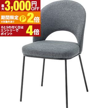 ダイニングチェア | 椅子 イス 単品 2色 いす ポリエステル アソート可 天然木 木製 アーム無し チェア チェアー 背もたれ おしゃれ ダイニング リビング スチール 食卓椅子 ダイニング椅子 完成品 カフェ シンプル グレー 【最大3,000円OFFクーポン配布中｜25日P2倍】｜【コ・レ・ダ】　家電＊インテリア 11,949円