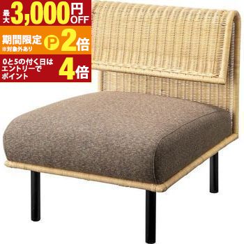 【最大3,000円OFFクーポン有・15日PT2倍！お買い物マラソン】 ソファ | ソファ ソファー フロアソファ sofa そふぁ リビング シンプル ナチュラル １人掛け 一人用 １P リゾート風 ラタン ナチュラル素材 ファブリック