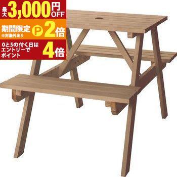 【最大3,000円OFFクーポン有・15日PT2倍！お買い物マラソン】 テーブル&ベンチ | ダイニングテーブル ベンチ アウトドア ガーデンテーブル ガーデンベンチ パラソル 庭 おしゃれ かわいい 天然木 杉材 ナチュラル