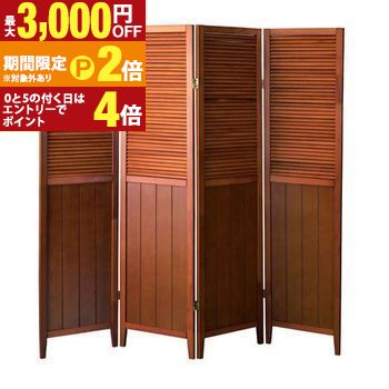【最大3,000円OFFクーポン有・定最大PT2倍／18～20日限定】 スクリーン4連 | パーテーション 仕切り カフェスクリーン レストラン カフェ 北欧風 ヨーロピアン 天然木 ブラウン ナチュラル ホワイト