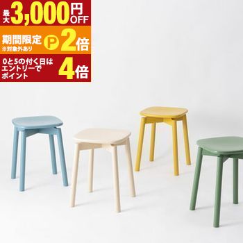 【最高限度3,000円OFF引き換え証有・15日PT2倍！お買い出しマラソン】腰掛け 居敷き イス 居敷き 木製 生まれながら木 パウダーコンパクト 黄み 黄味がかった パウダーコンパクト サイドテーブル 見せびらかす 入り口・入口 勉強机 分かりやすい 夕御飯 愛くるしげ 漆ペンキ塗り 軽さ かっこ良い ヴィタミン色合い インテリア・寝具・収納-オットマン-ソファ・ソファベッド