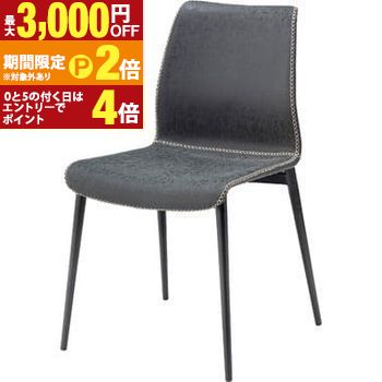 チェア ダイニングチェア | 家具 インテリア ソフトレザー おしゃれ 北欧 かわいい デザインチェア イス いす 椅子 在宅ワーク インテリア カフェ チェアー リビング ダイニング 一人暮らし デスクチェア スチール【最大3,000円OFFクーポン配布中|25日P2倍】|【コ・レ・ダ】 家電*インテリア
