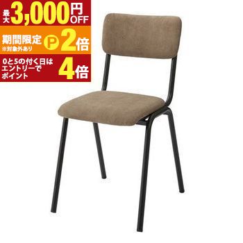 チェア | チェア ダイニングチェア チェアー イス 椅子 いす おしゃれ かわいい カフェ風 シンプル モダン ナチュラル デザイン 座り心地 ブラウン グリーン グレー ファブリック レトロ アンティーク ヴィンテージ【最大3,000円OFFクーポン配布中｜20日P2倍】｜【コ・レ・ダ】　家電＊インテリア
