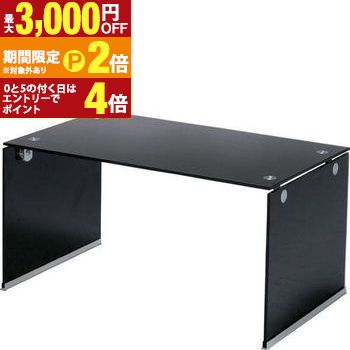 ガラステーブル | テーブル ローテーブル センターテーブル ローデスク リビングテーブル おしゃれ シンプル かわいい ガラス製 モダン 現代的 無機質 かっこいい【最大3,000円OFFクーポン配布中｜25日P2倍】｜【コ・レ・ダ】　家電＊インテリア
